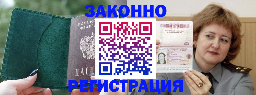 временная регистрация гарантия в Ахтубинске
