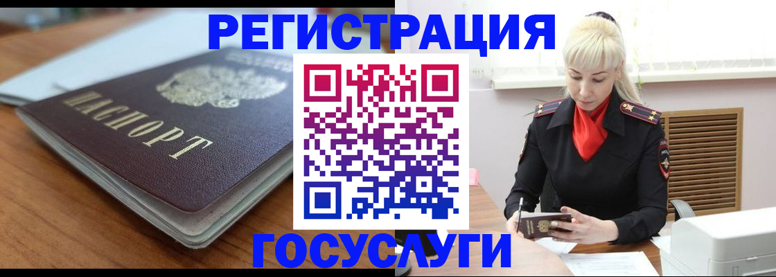 временная регистрация гарантия в Ахтубинске