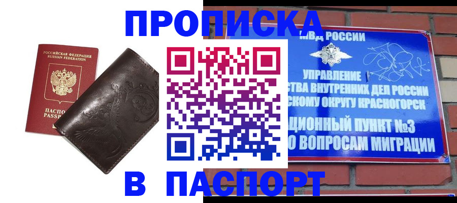 миграционный учет в Ахтубинске