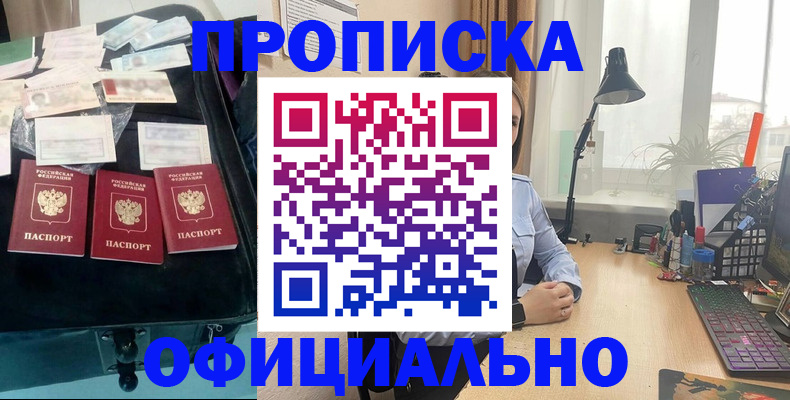 прописка для кредита в Ахтубинске