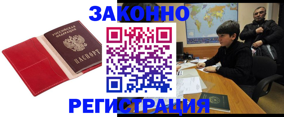 временная регистрация адрес в Ахтубинске