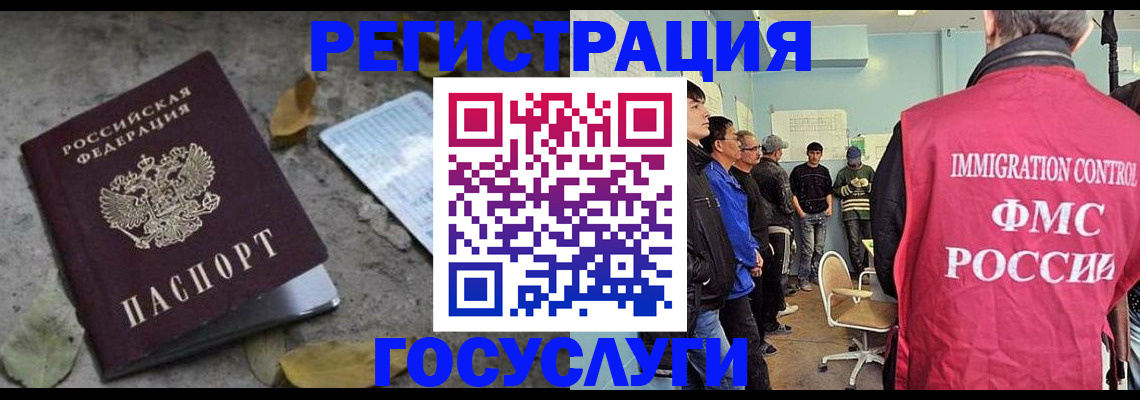 прописка для работы в Ахтубинске